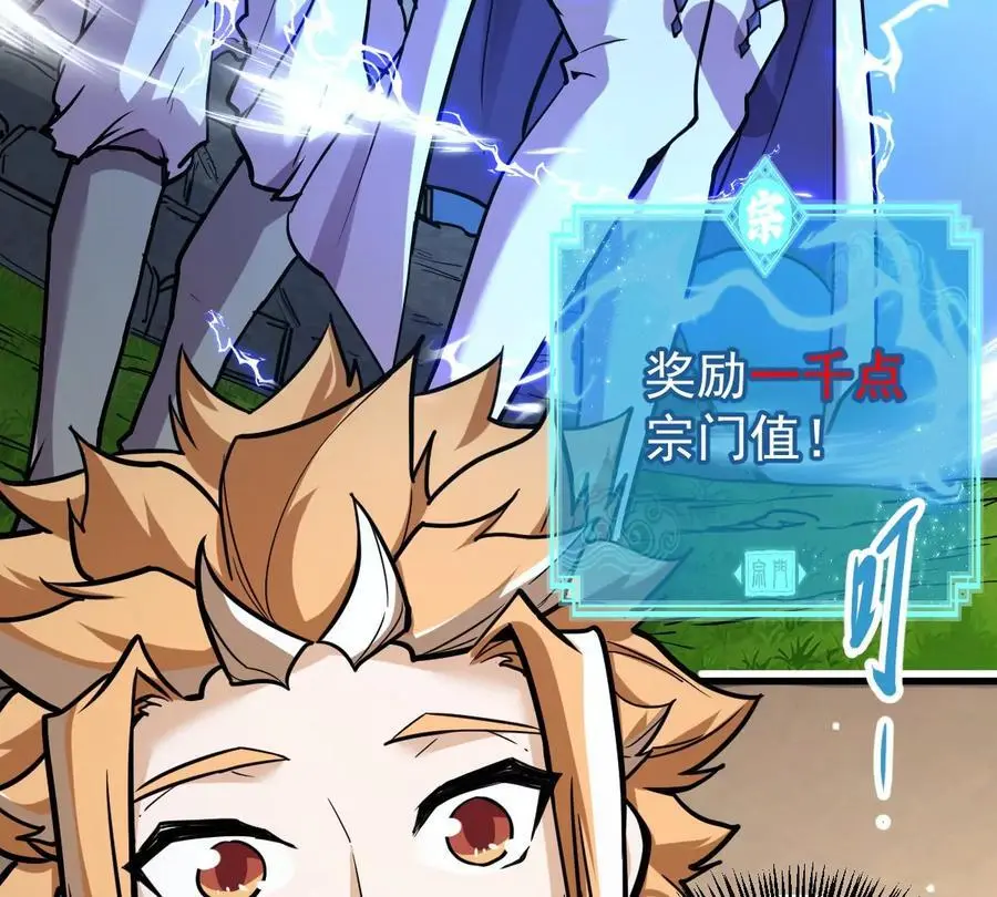 第7回 玄刹大魔11