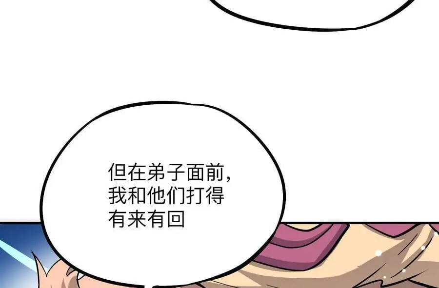 第3回 凌飞舞85