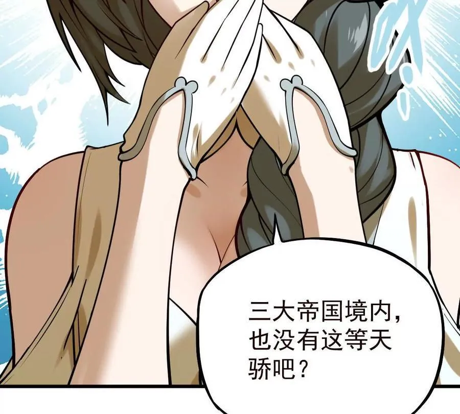 第38回 被天胜了半子113