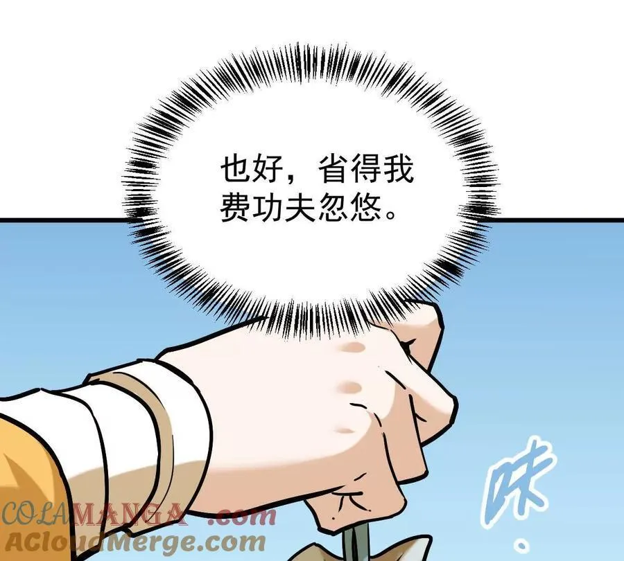 第32回 长麟侯之死112