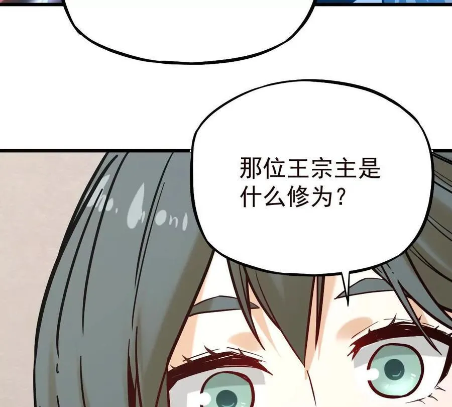 第38回 被天胜了半子97