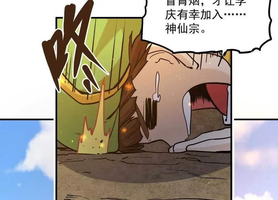 第2回 传单43