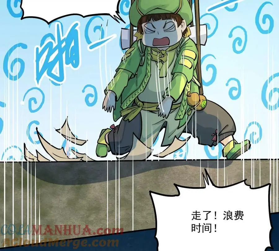 第1回 最强宗门系统16