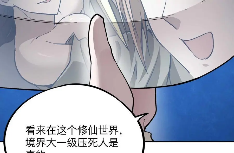 第3回 凌飞舞81