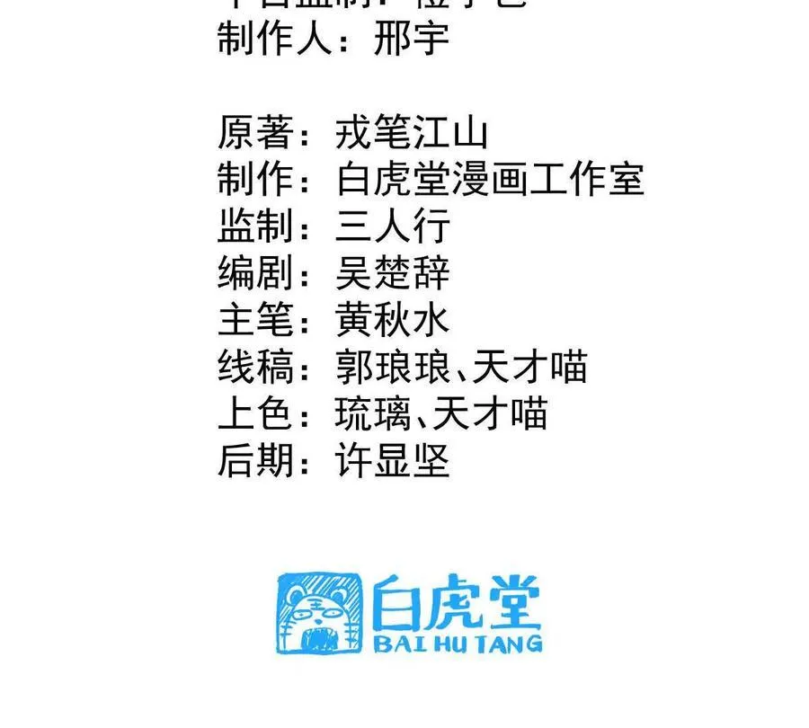 第28回 麒麟二变2