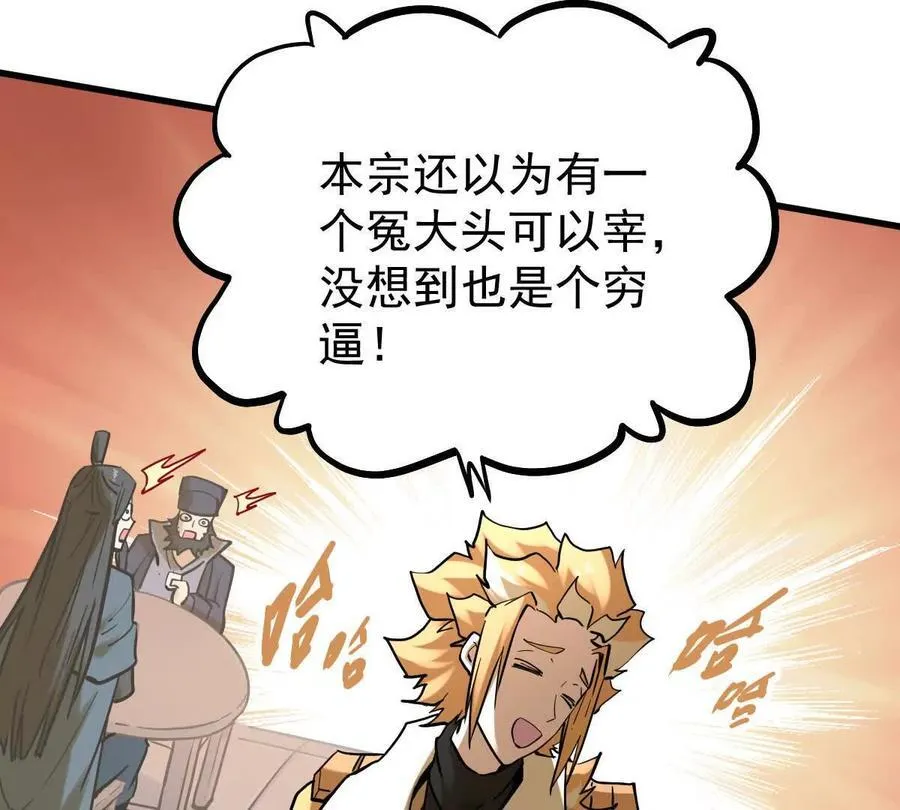 第35回 神临城89