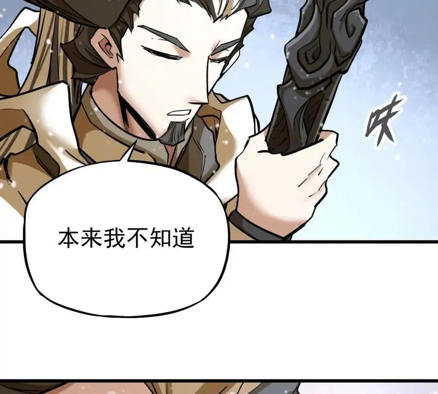 第8话 西门飘雪67