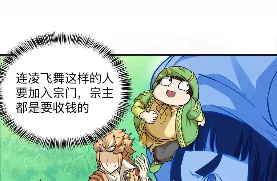 第3回 凌飞舞25