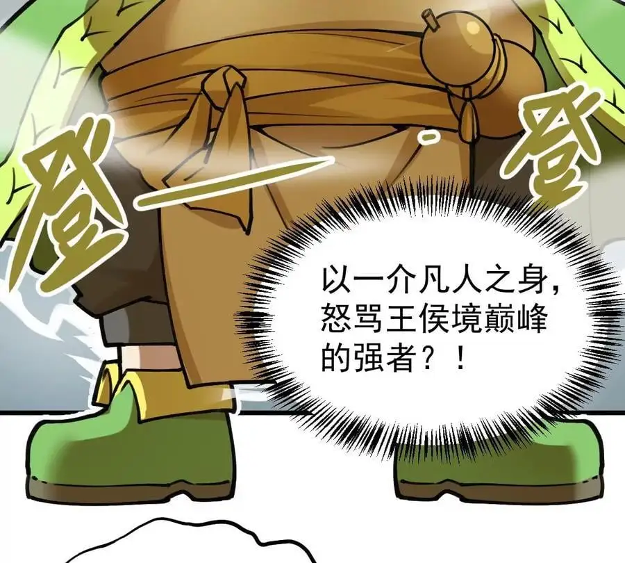 第7回 玄刹大魔42