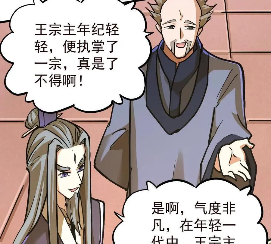 第38回 被天胜了半子25