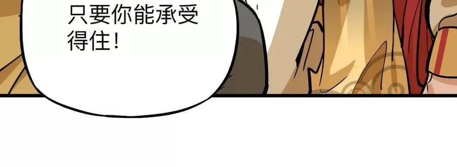 第6回 玄灵龟仙之体61