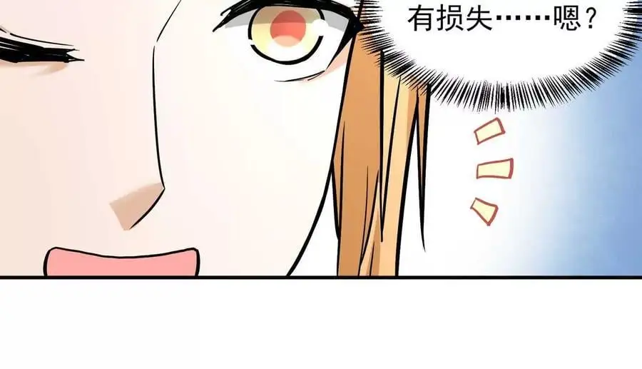 第4回 天外飞仙75