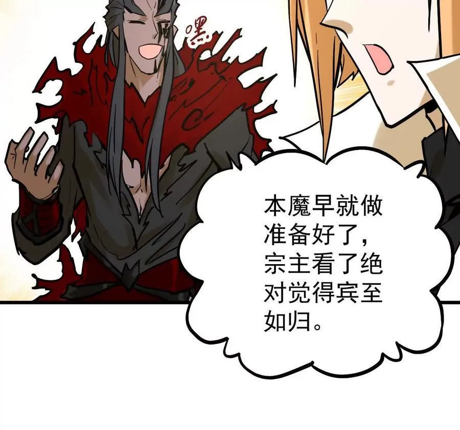 第34回 阴后祝玉颜98