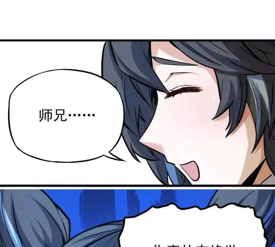 第12回 师兄，得罪了38