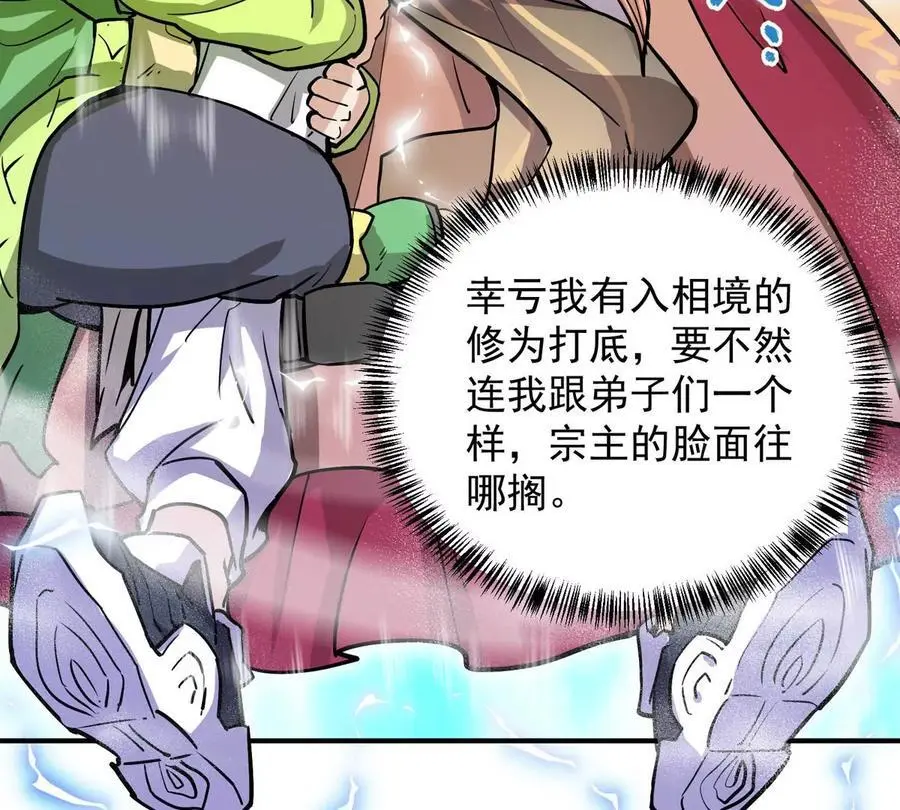 第4回 天外飞仙26