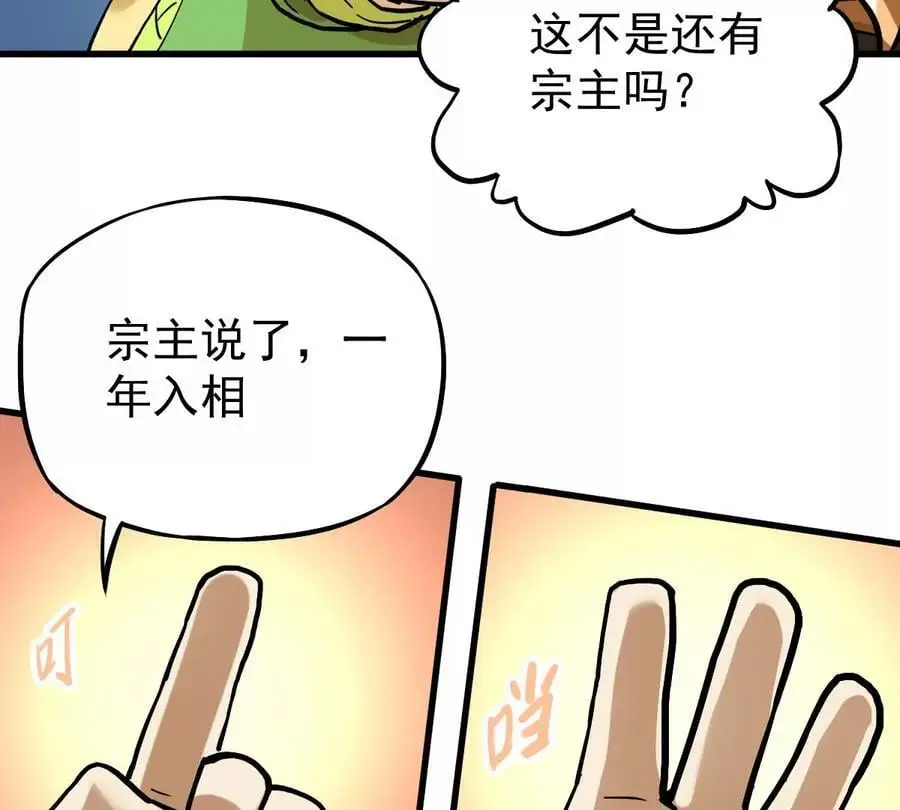 第7回 玄刹大魔49