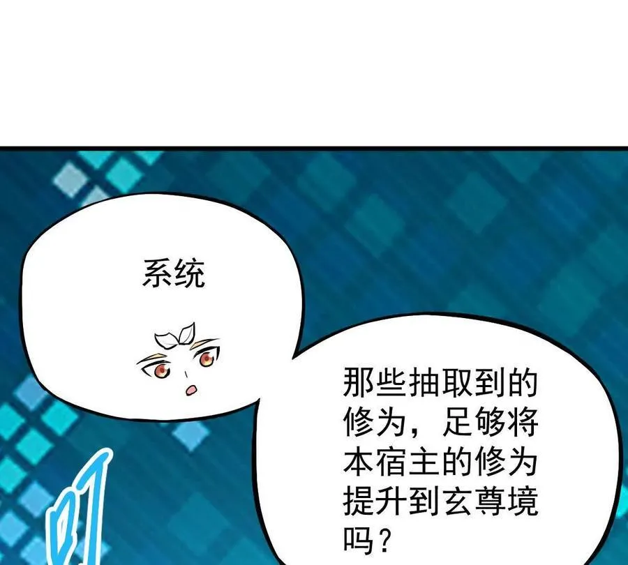 第34回 阴后祝玉颜73
