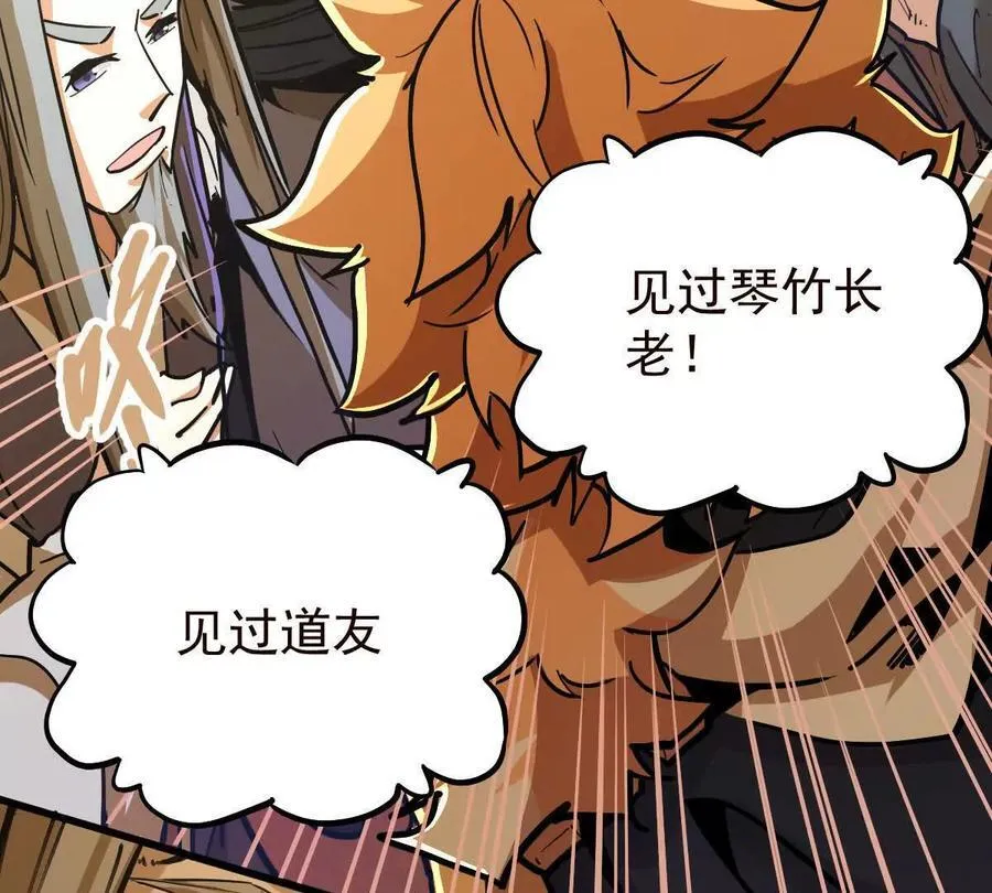 第38回 被天胜了半子19