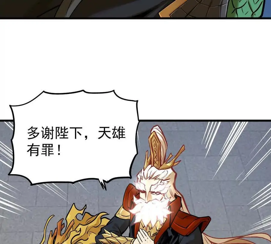 第16回 降临凌云宗35