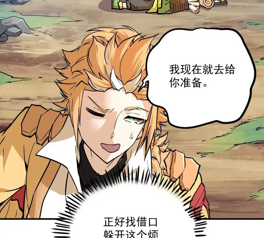 第1回 最强宗门系统87