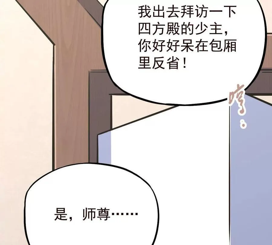 第38回 被天胜了半子79
