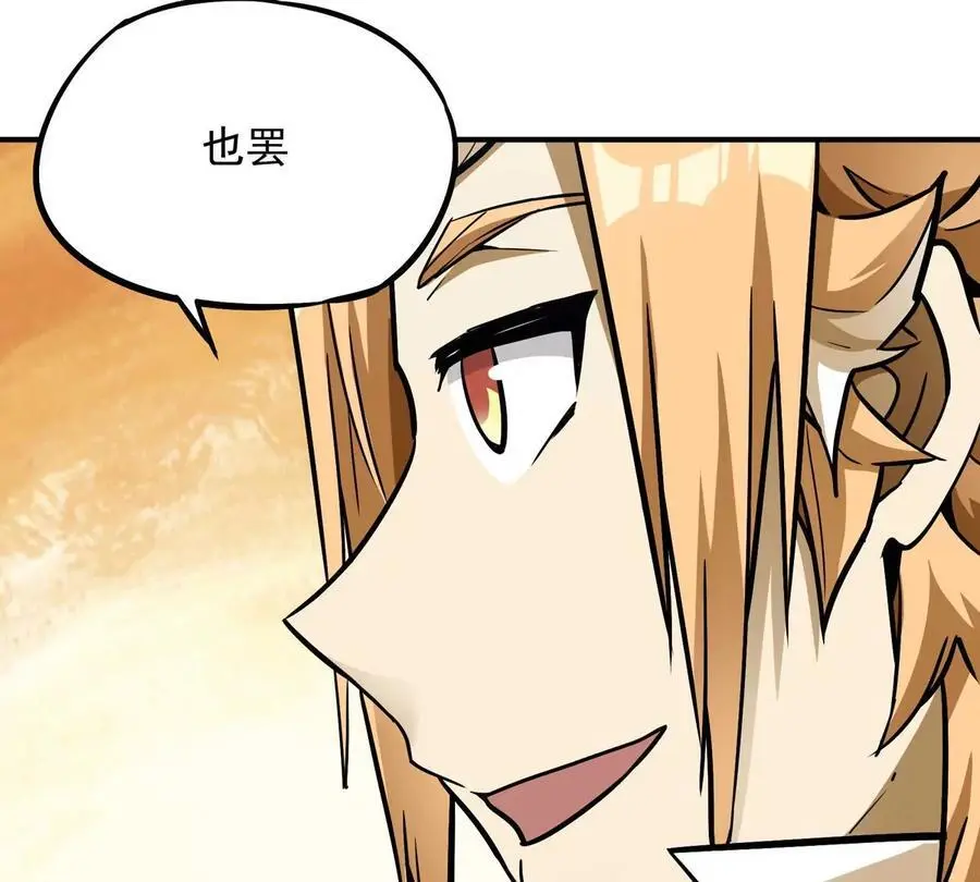 第4回 天外飞仙119