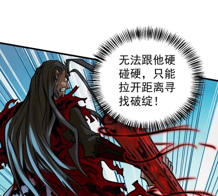 第26回 败北52
