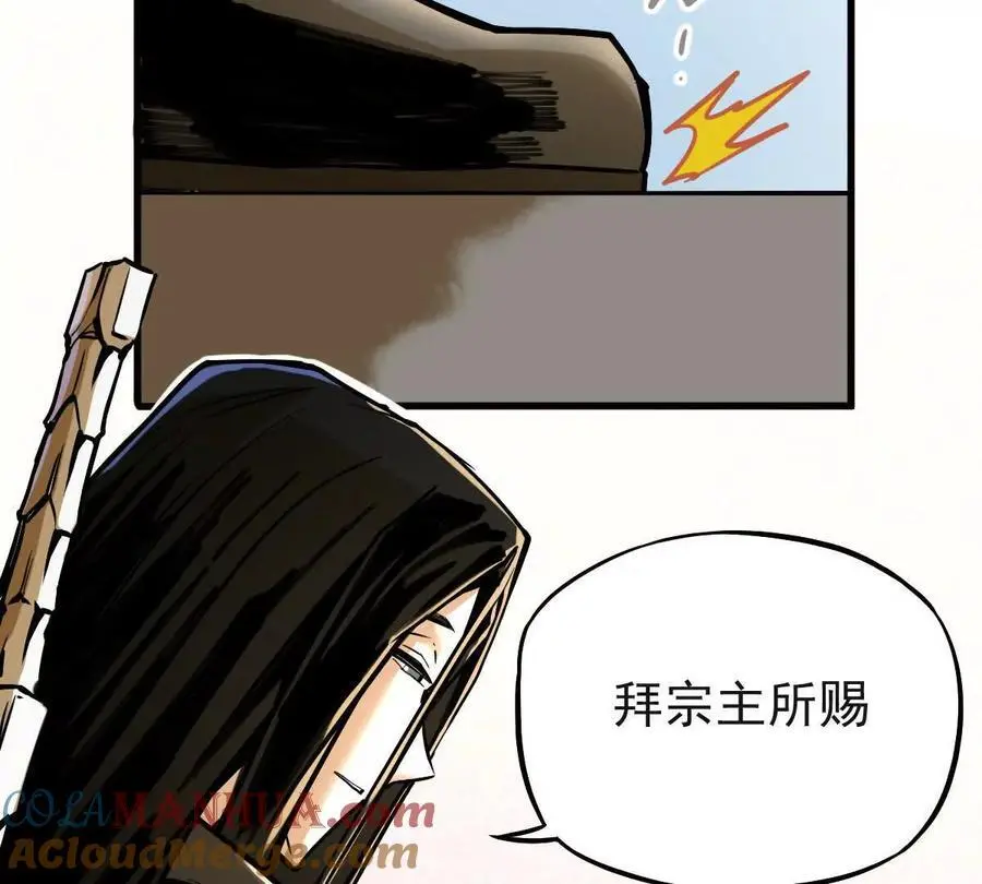 第22回 隔空灌顶51