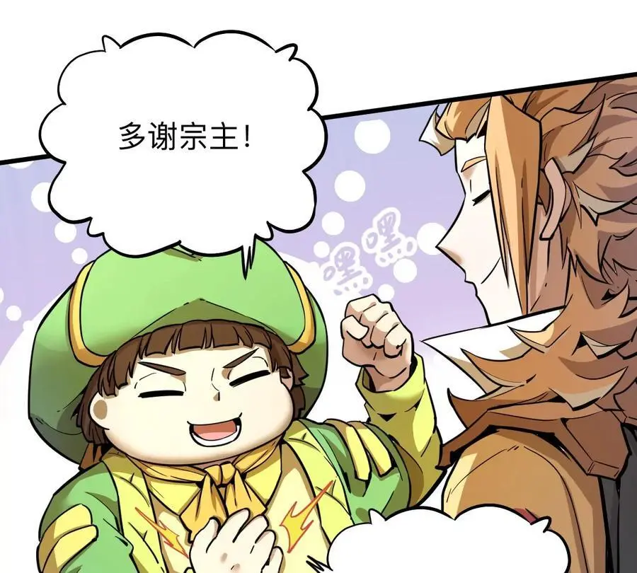 第6回 玄灵龟仙之体62