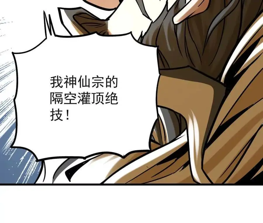 第22回 隔空灌顶31
