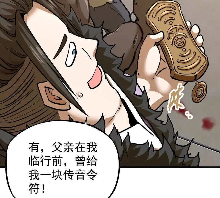 第37回 邀请75