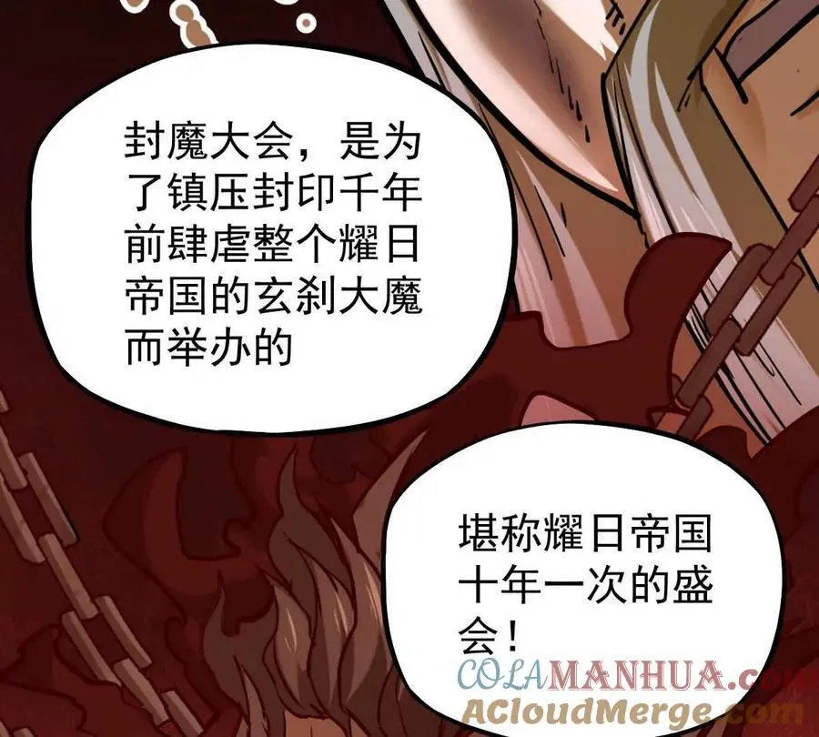 第14回 封魔大会63