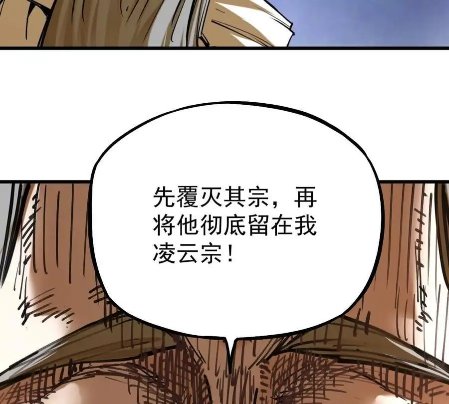 第13话 凌云宗52