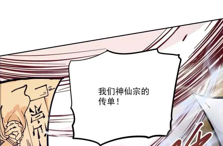 第2回 传单85