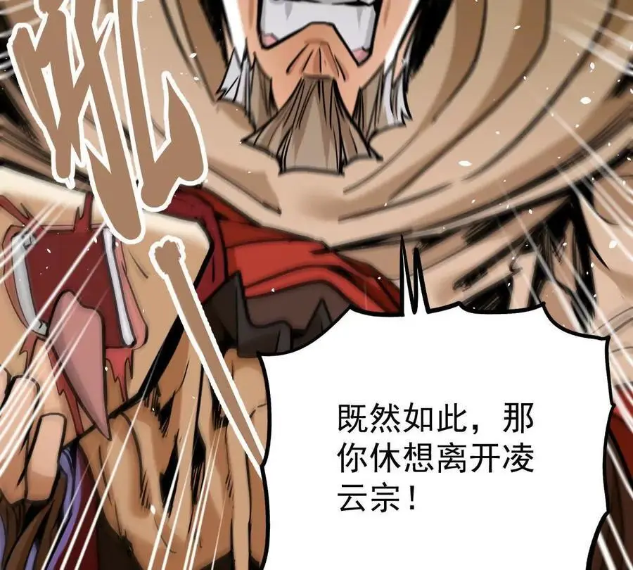 第18回 玄帝转生52