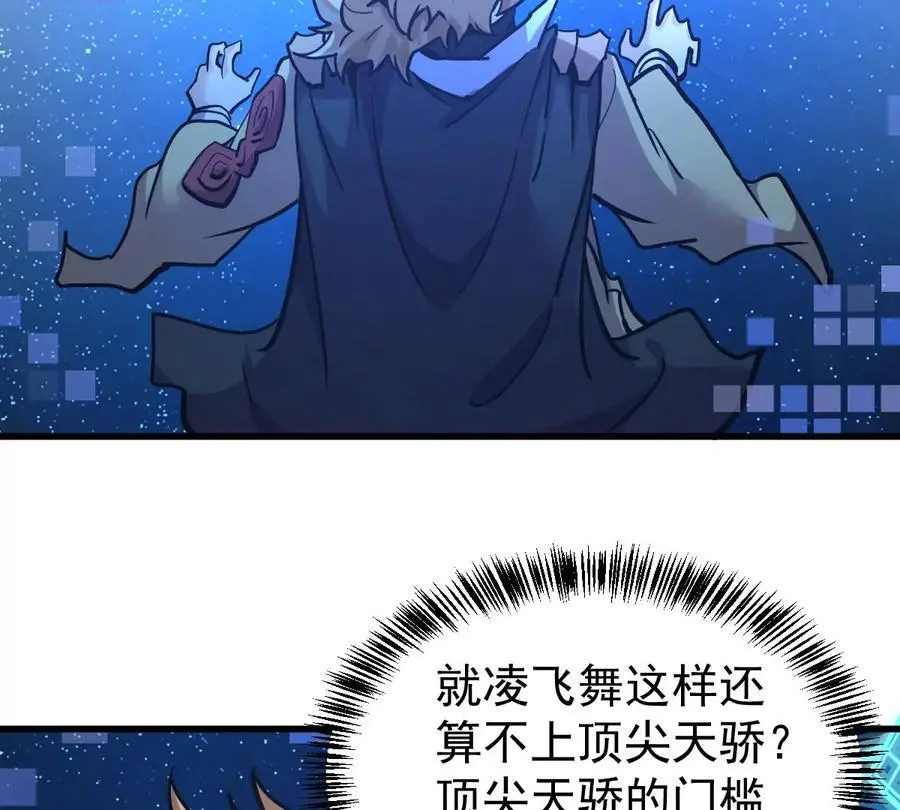第5回 绝顶妖孽74