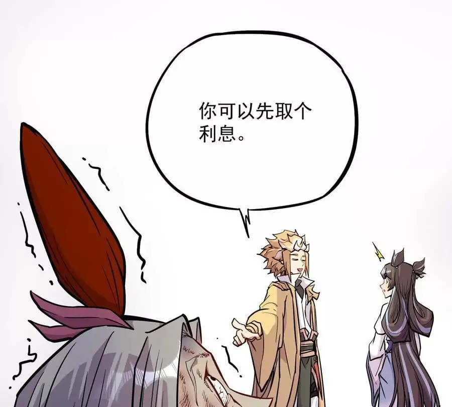 第4回 天外飞仙93