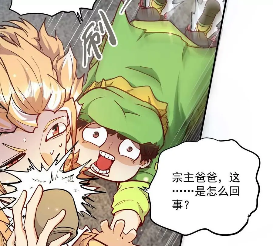 第1回 最强宗门系统122
