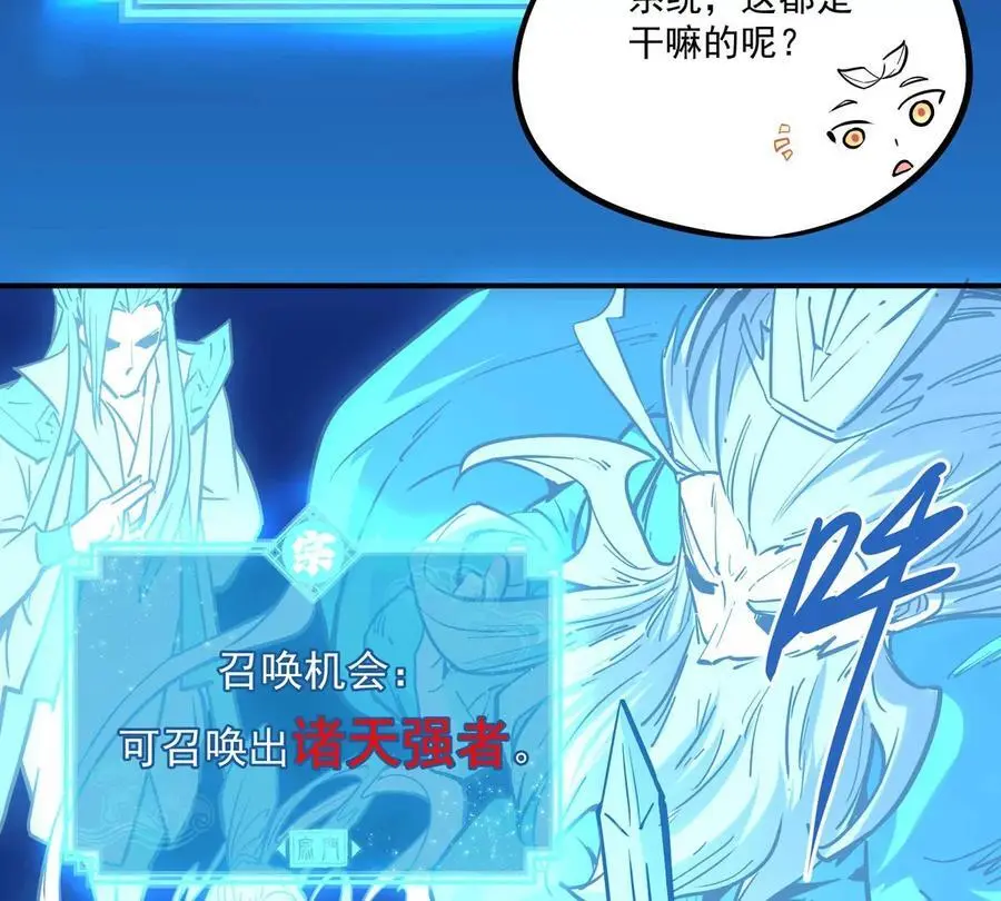 第1回 最强宗门系统94