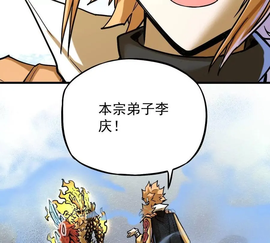 第31回 王枫出手103