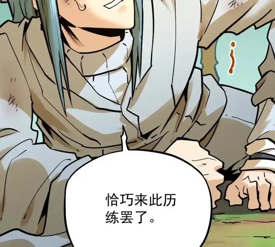 第24回 玄刹魔棍26