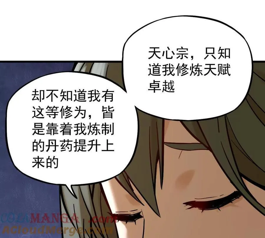 第40回 李天芯88