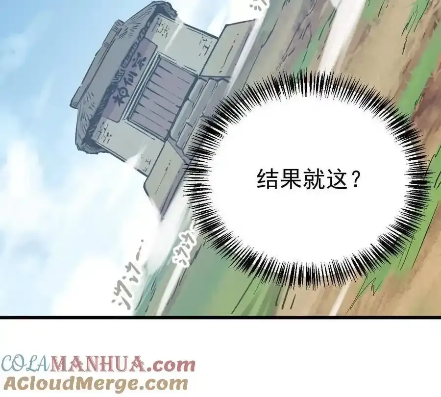 第24回 玄刹魔棍45