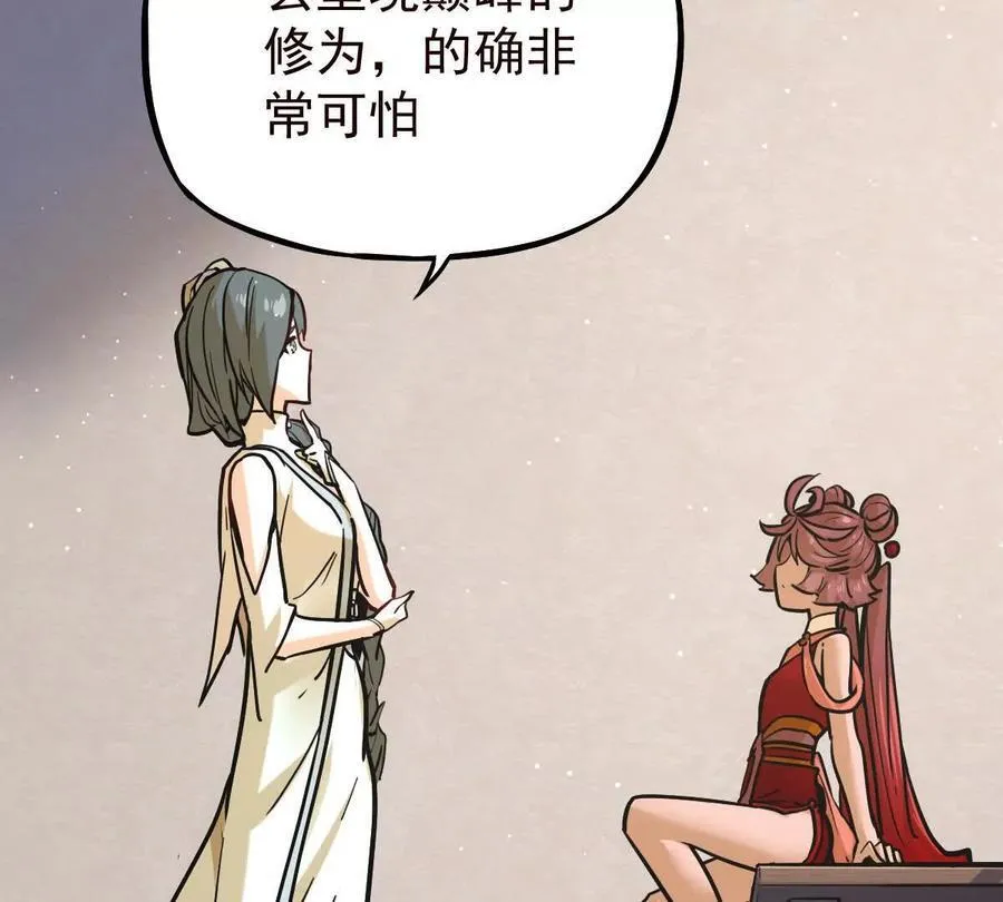 第38回 被天胜了半子102