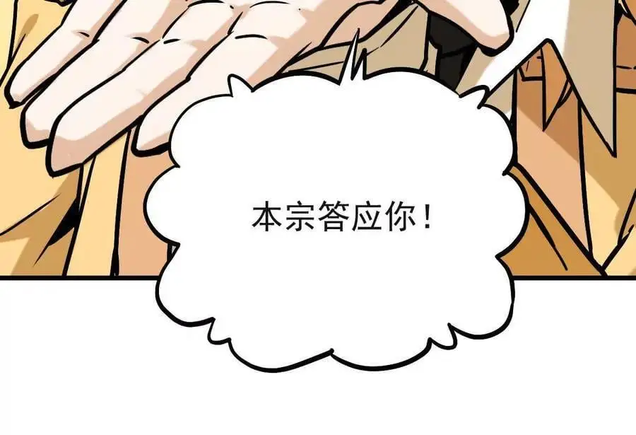第22回 隔空灌顶67