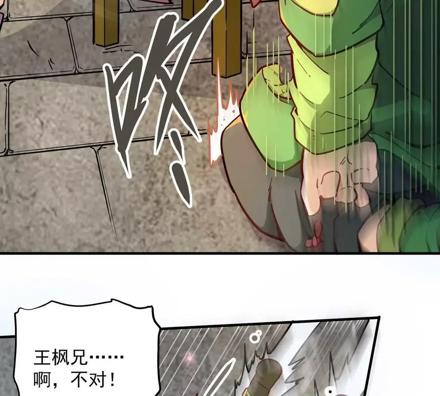 第1回 最强宗门系统121