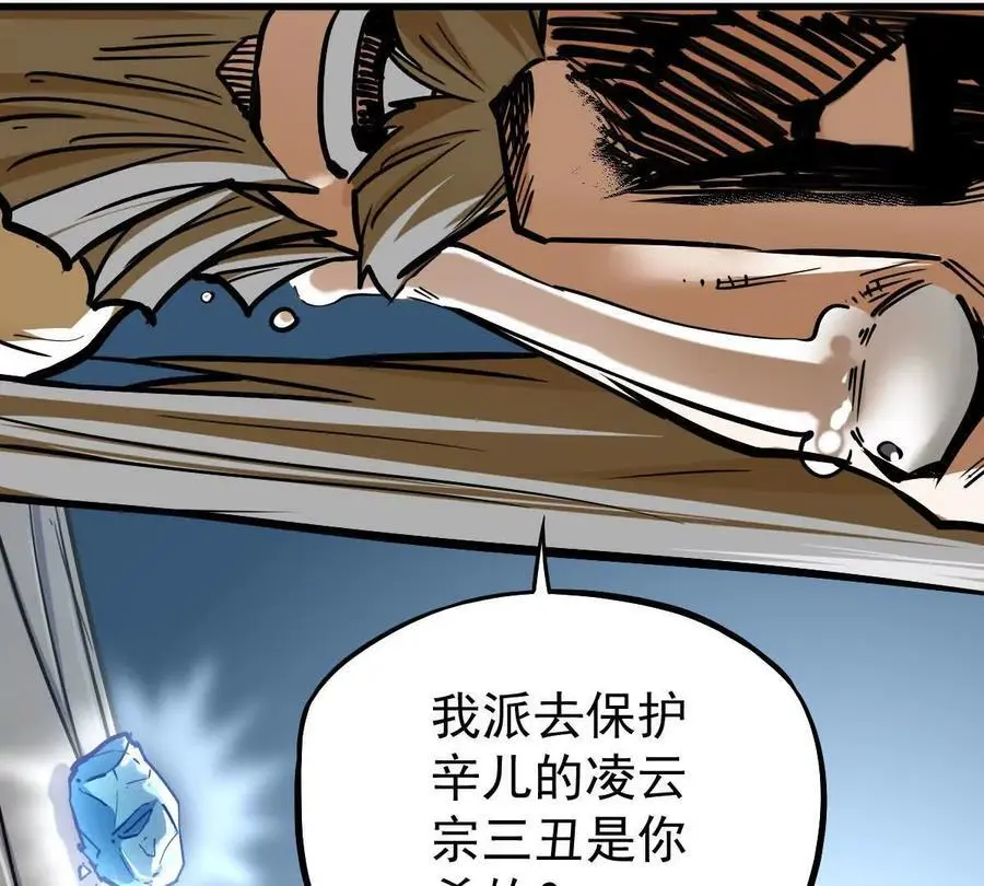 第18回 玄帝转生46