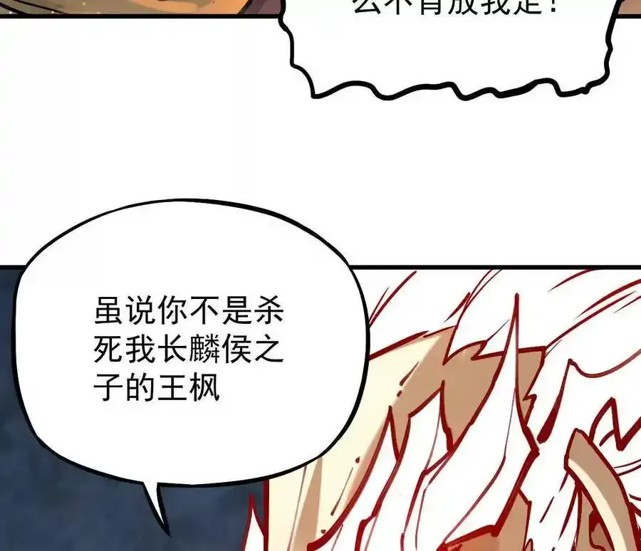 第24回 玄刹魔棍10