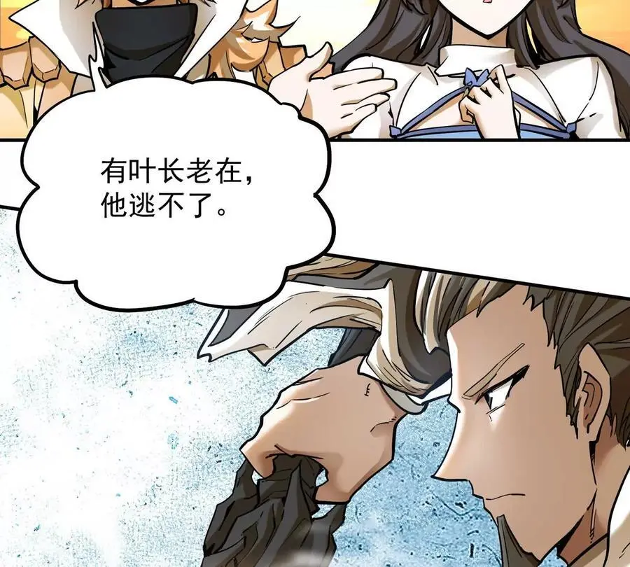 第4回 天外飞仙13