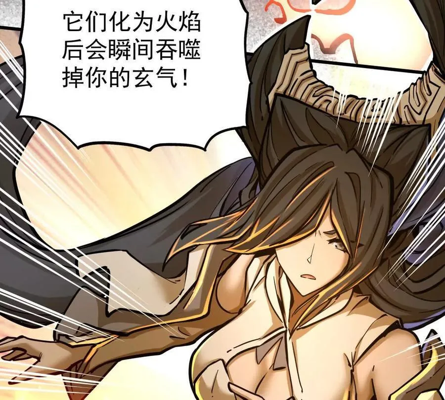 第29回 那一剑的风情62